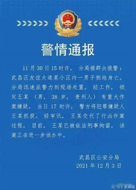 武汉教师爆料视频最新一期,最新一期引发社会关注
